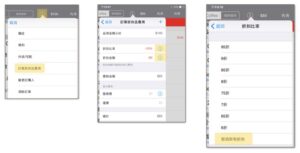 微碧智慧店面 操作說明