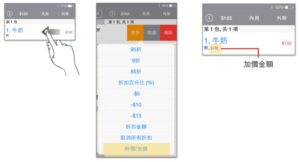微碧智慧店面 操作說明