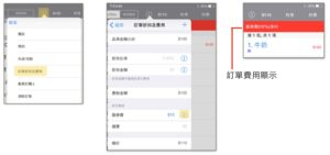微碧智慧店面 操作說明