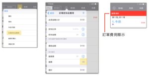 微碧智慧店面 操作說明