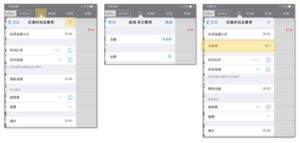微碧智慧店面 操作說明