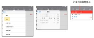 微碧智慧店面 操作說明