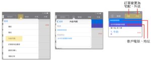 微碧智慧店面 操作說明