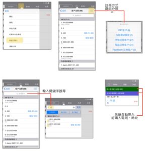 微碧智慧店面 操作說明