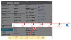 微碧智慧店面 操作說明