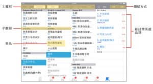 微碧智慧店面 操作說明