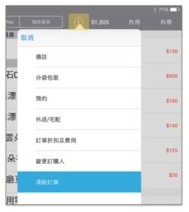 微碧智慧店面 操作說明