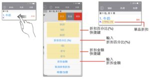 微碧智慧店面 操作說明