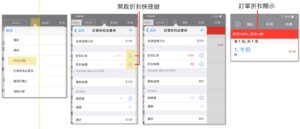 微碧智慧店面 操作說明