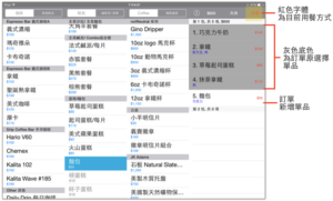 於訂單頁面修改訂單