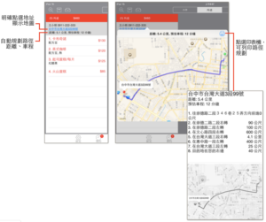 顯示外送路徑規劃