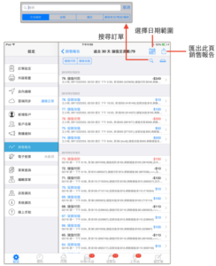 交易紀錄-儲值使用紀錄