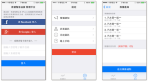 使用 iPhone 傳送推播通知