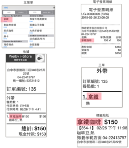 使用『店內暱稱』於新訂單頁面、單據的顯示