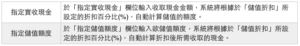 其他儲值金額