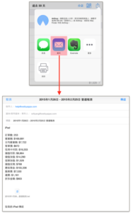 匯出銷售報告