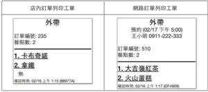 工單樣本