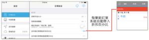 店內新訂單預設折扣百分比