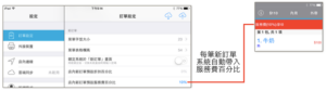 店內新訂單預設服務費百分比