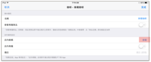 店內暱稱