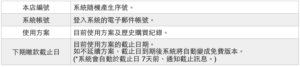 系統資訊