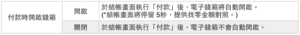 錢箱設定