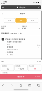 加入購物車