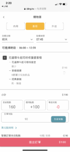 兌換點數