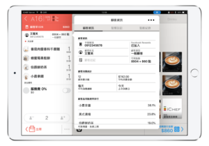 iCHEF POS系統介面