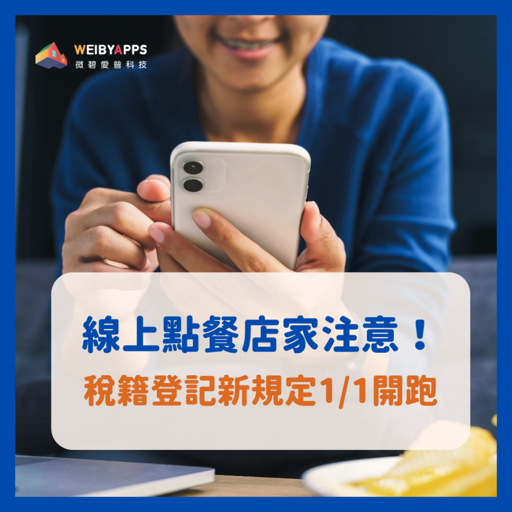 稅籍登記新規定
