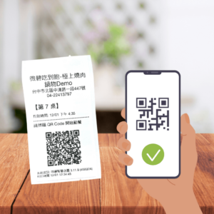 吃到飽 QR code 掃碼點餐