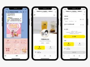 Ocard線上點餐
