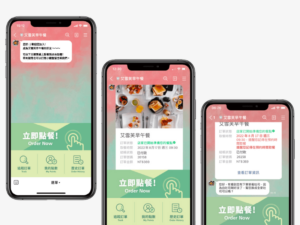 iCHEF線上點餐
