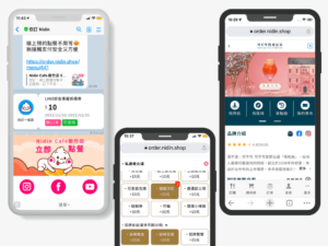 你訂線上點餐