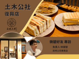 土木公社