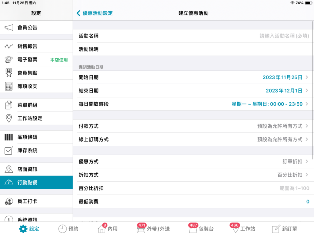 進入設定畫面
