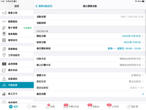 進入設定畫面