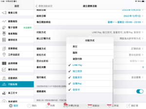 選擇付款方式