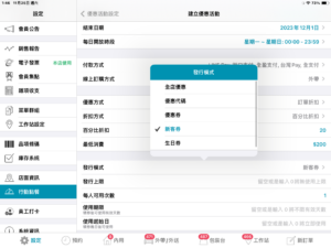 選擇發行模式