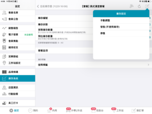 點擊鉛筆按鈕選擇狀態
