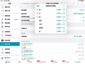 新增套用標籤