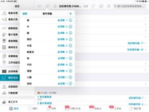 品項標籤