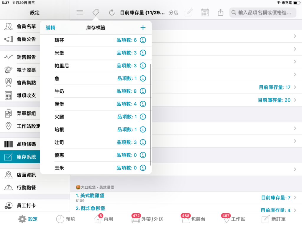 新增完成顯示最下方