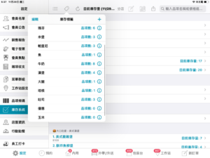 新增完成顯示最下方