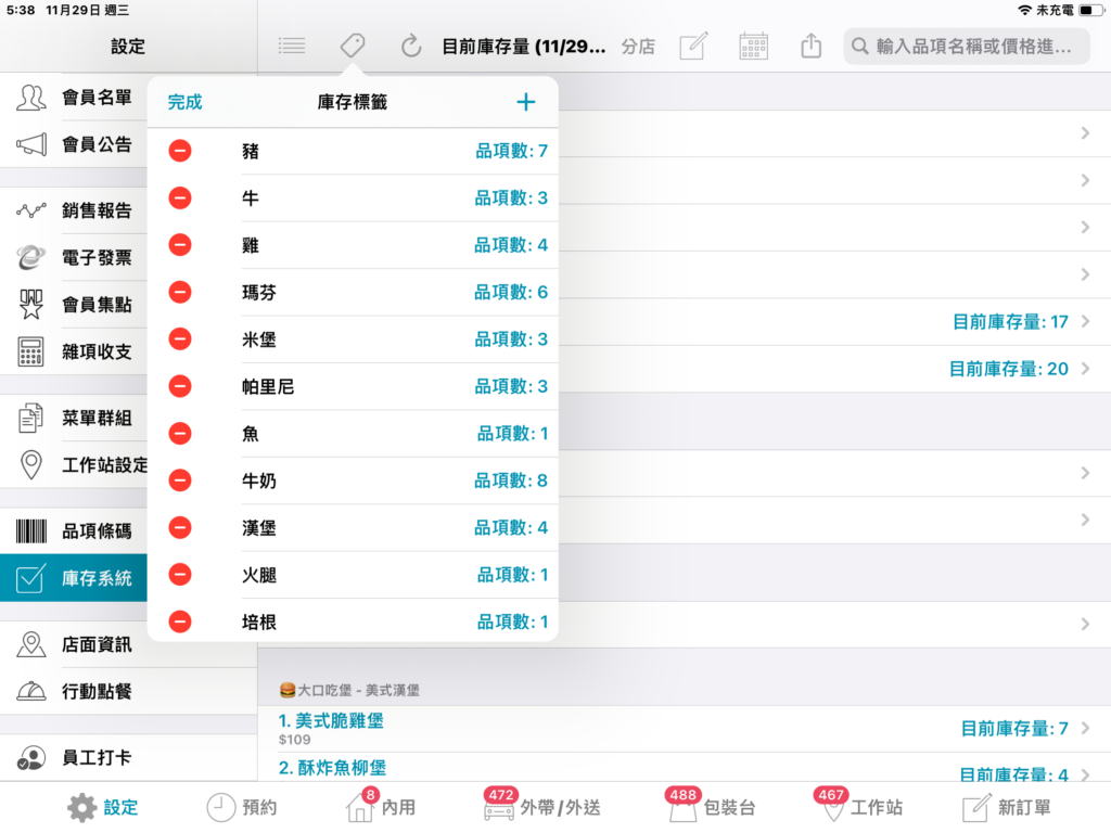點擊編輯可連續刪除