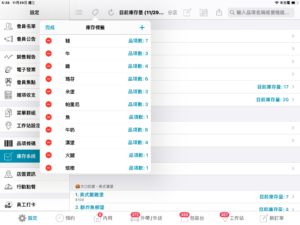 點擊編輯可連續刪除