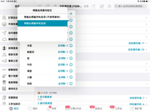 在視窗外層點擊「i」快速停用