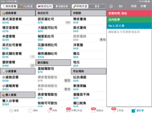 點擊售完即售完