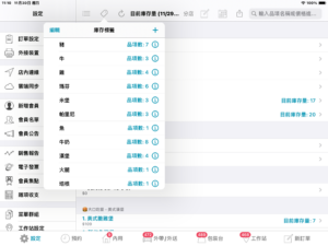 點擊標籤圖示
