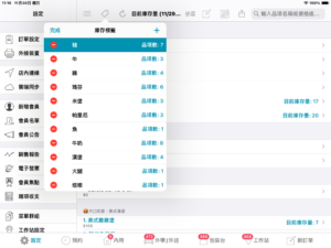 點擊欲修改標籤